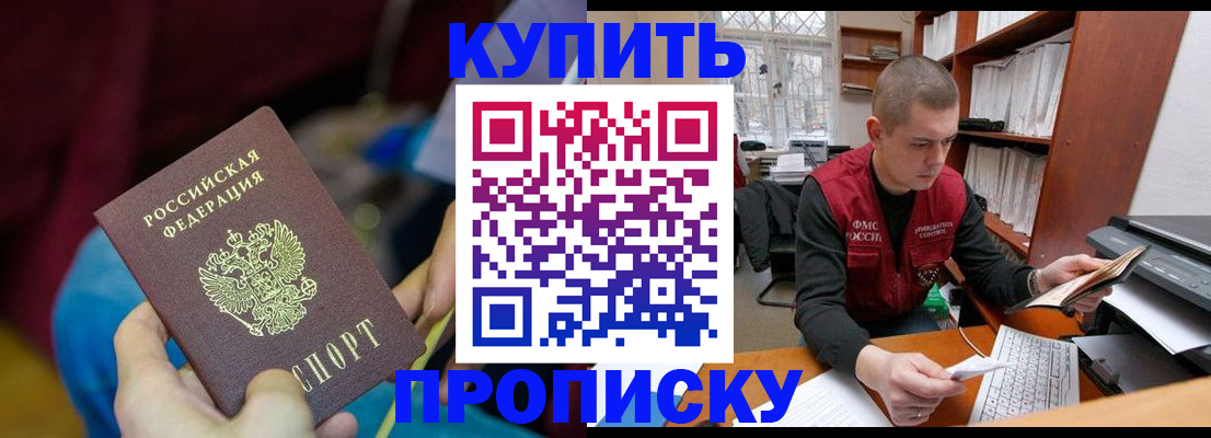 прописка иностранных граждан в Тереке