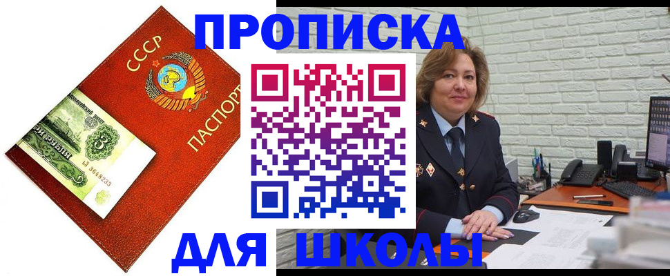 купить прописку в Тереке