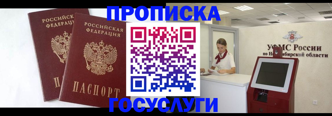 временная регистрация надежно в Тереке