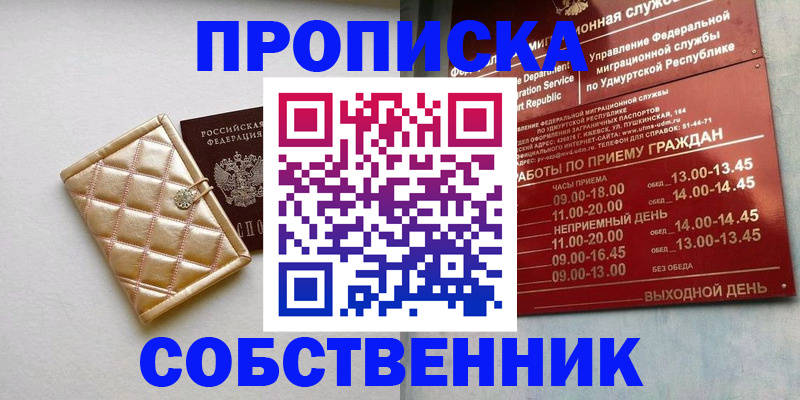 прописка иностранных граждан в Тереке