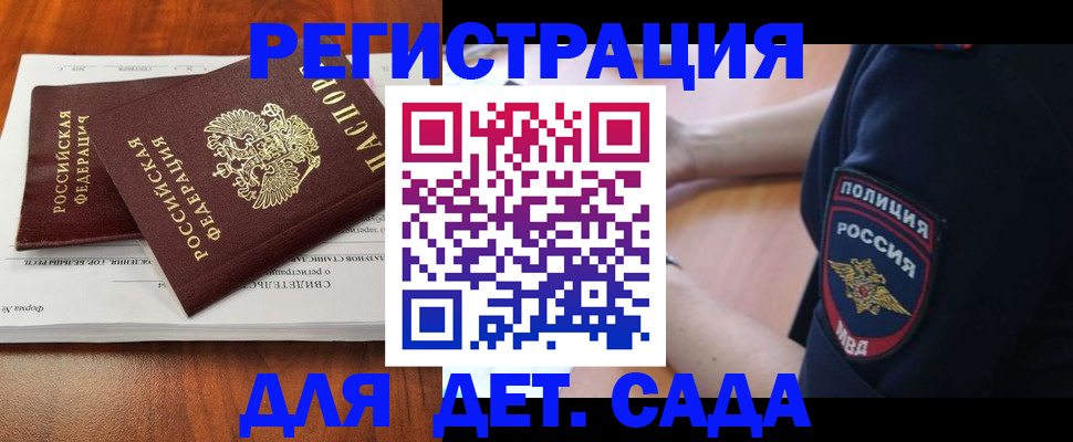 прописка от собственника в Тереке
