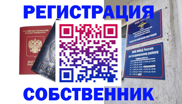 прописка 2025 в Тереке