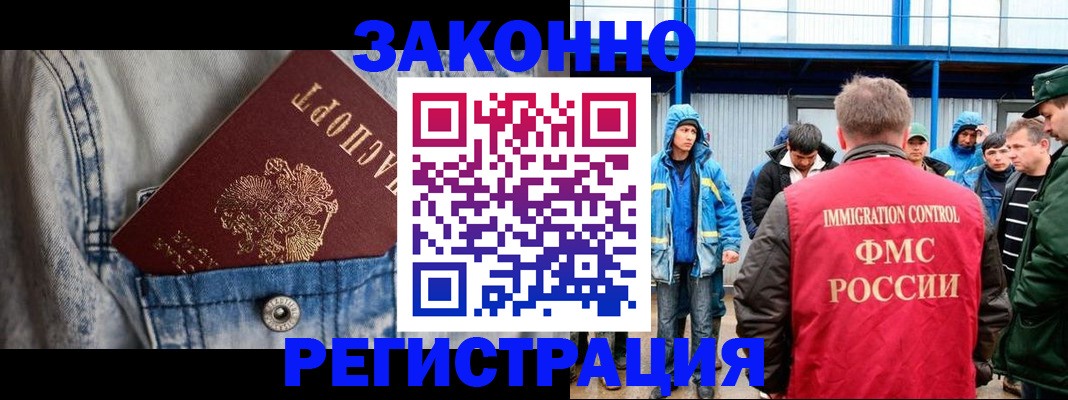 прописка для школы в Тереке